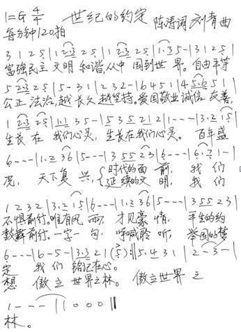 小学音乐课本歌曲简谱_人教版简谱版小学三年级音乐下册唱歌白鸽 小学课本网(3)